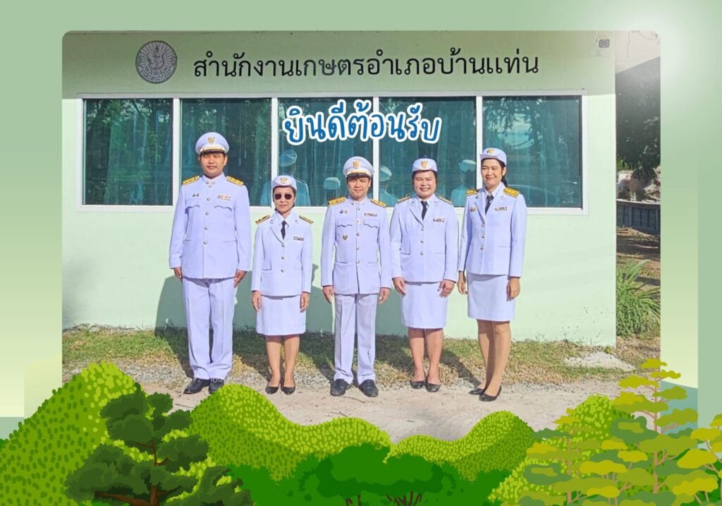 ยินดีต้อนรับ (2)