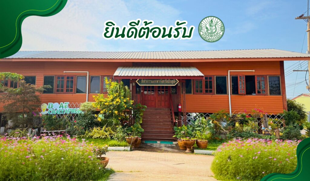 เว็บไซต์ 2